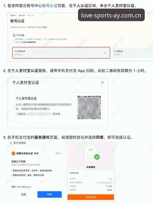 爱游戏体育账号怎么注册和登录？官网入口找不到怎么办？