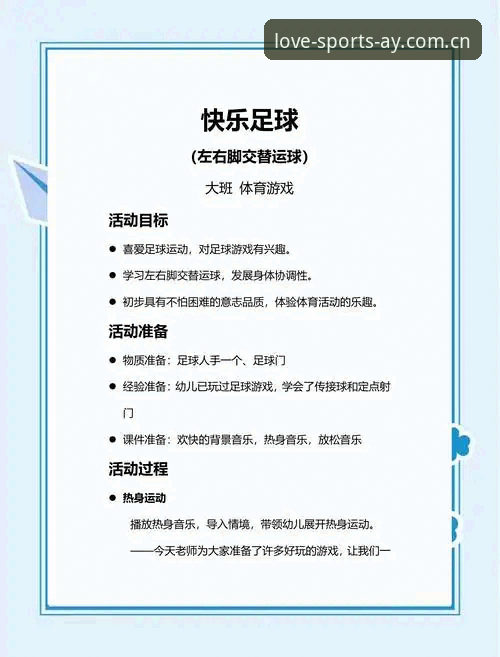 7大功能革新：爱游戏体育赛事资讯如何重塑观赛体验新标准